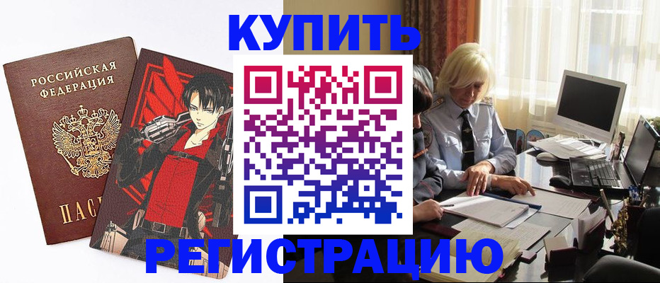 прописка поиск в Лангепасе