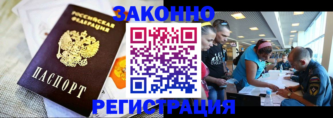 временная регистрация надежно в Лангепасе