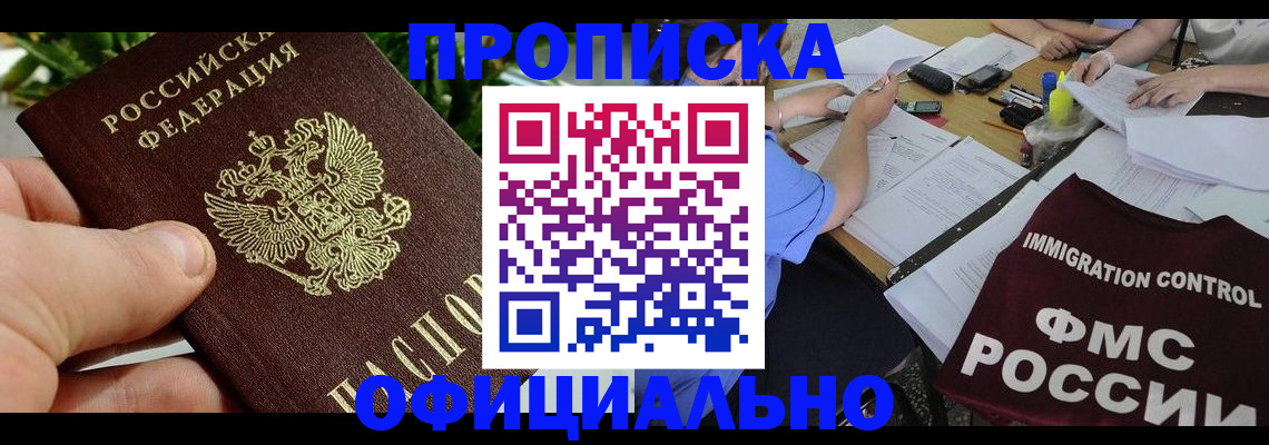 прописка паспорт в Лангепасе