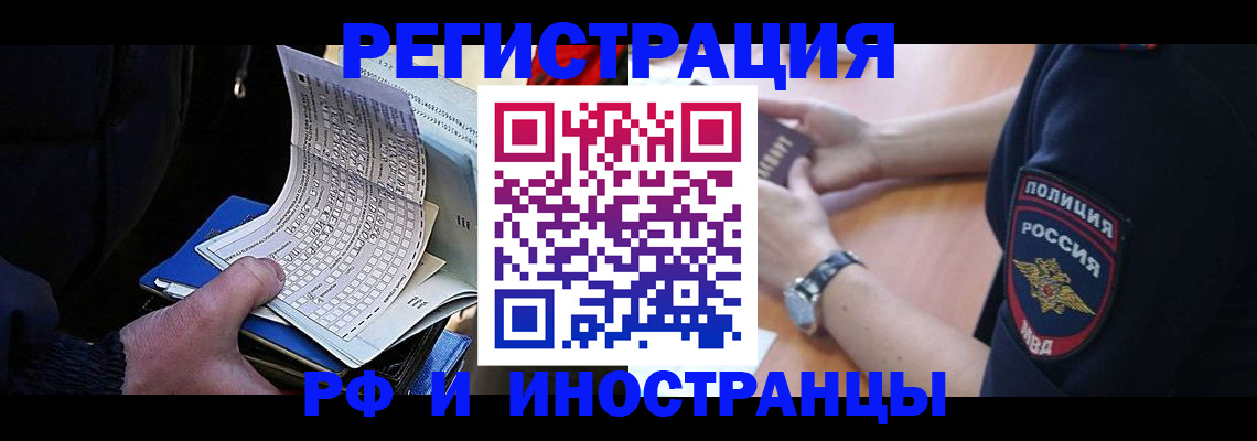 временная регистрация госуслуги в Лангепасе