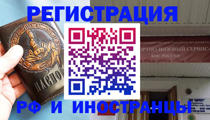 прописка поиск в Лангепасе