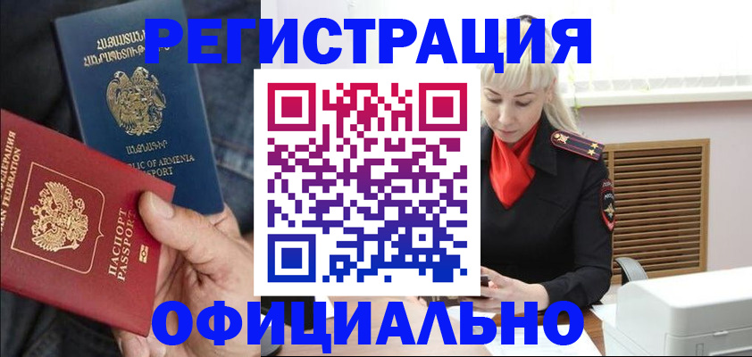 прописка ребенка в Лангепасе