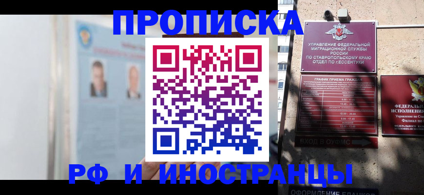 временная регистрация законно в Лангепасе