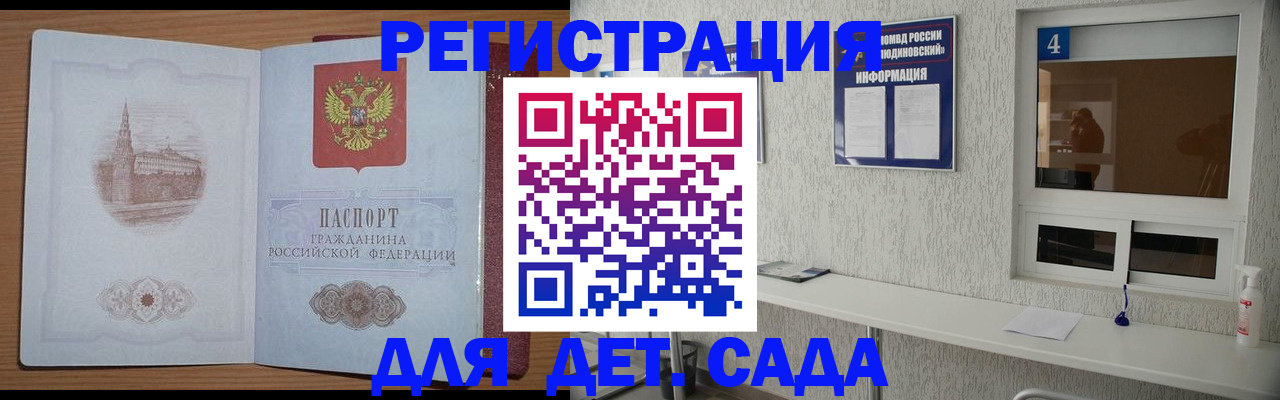 прописка от собственника в Лангепасе