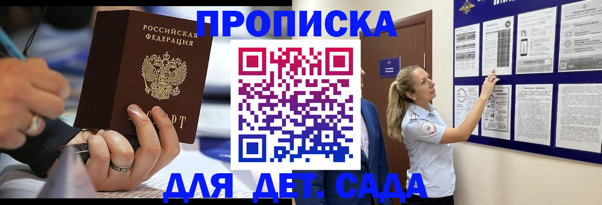 прописка паспорт в Лангепасе